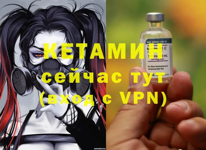 как найти наркотики  гидра онион  Кетамин ketamine  Дальнегорск 